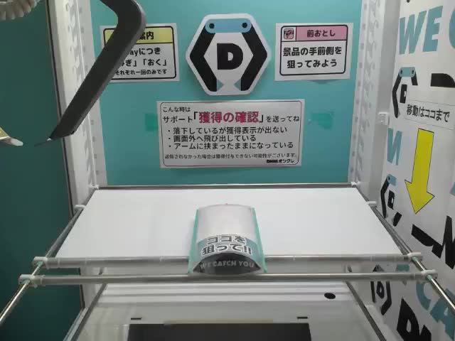 A坂田銀八】3年Z組銀八先生 ちびぐるみ オンラインクレーンゲーム DMM