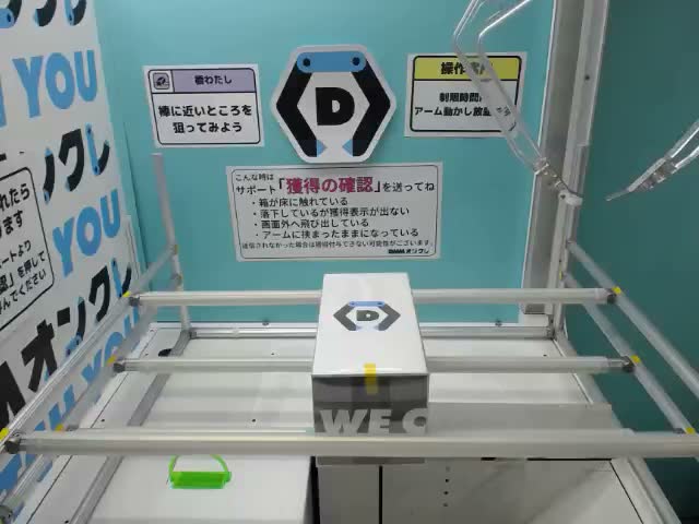 A湊大瀬】カリスマ ぺたっとおすわりフィギュア2 オンラインクレーン