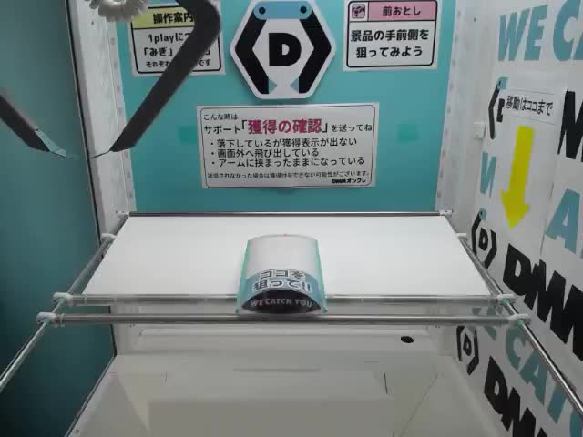 どこでもいっしょ オレンジお菓子ロッカーBOX オンラインクレーン