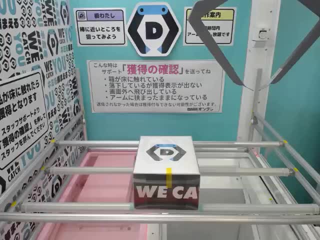 お楽しみボックスハーフ オンラインクレーンゲーム DMMオンクレ