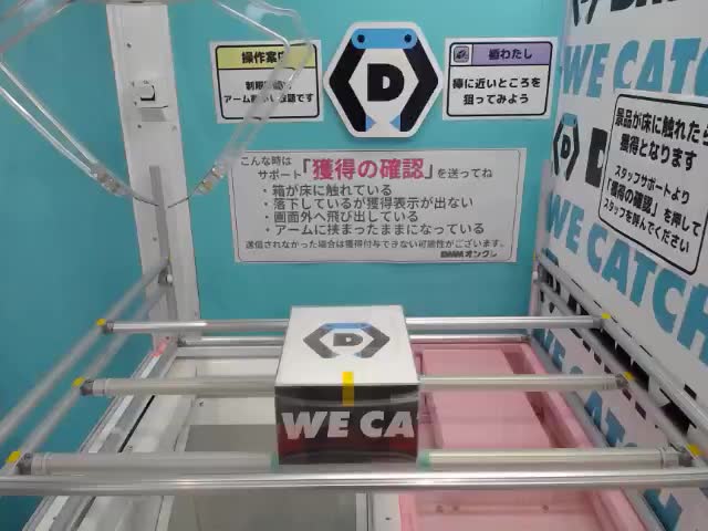 どこでもいっしょ オレンジお菓子ロッカーBOX オンラインクレーン