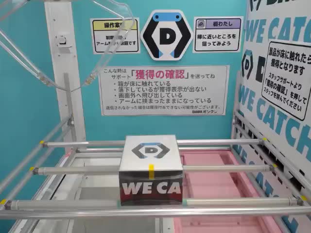 どこでもいっしょ オレンジお菓子ロッカーBOX オンラインクレーン