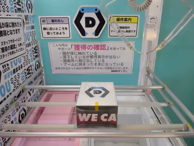 C日本】ヘタリア World☆Stars ぱっちぎゅー! オンラインクレーン