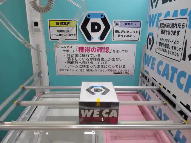 D:エミー】ソニック・ザ・ヘッジホッグ UFOつままれ クリアキー