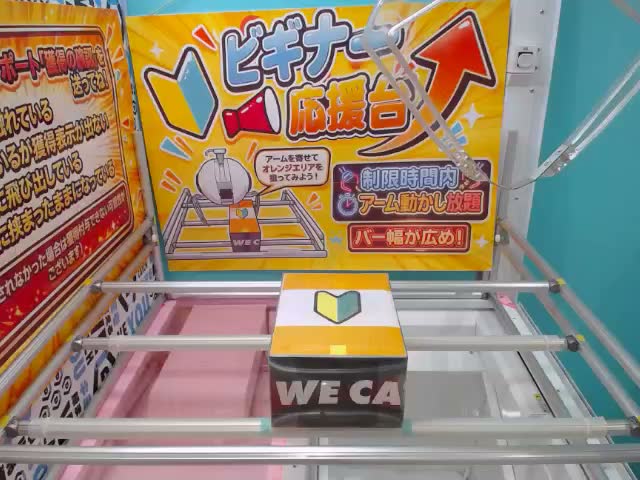Bテラ】カリスマ ぺたっとおすわりフィギュア2 オンラインクレーン